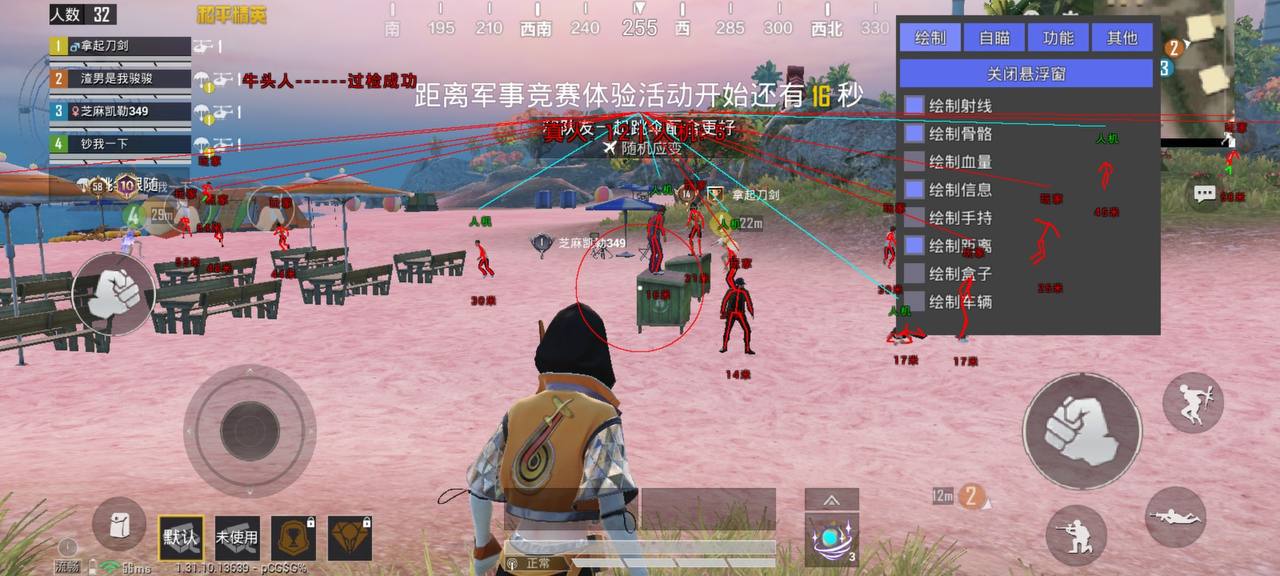 和平精英辅助：辅助软件的辩证视角与游戏公平