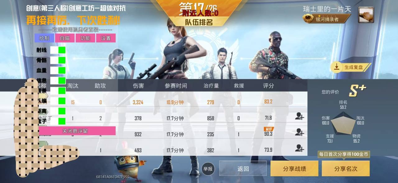 和平精英【SU7内核】辅助
